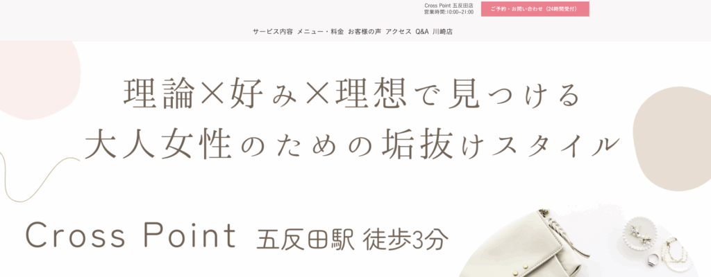 Cross-Pointの画像