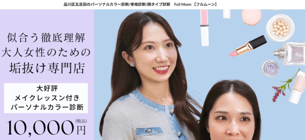 Full-Moon-【フルムーン】の画像