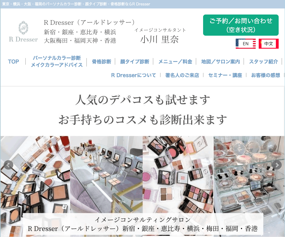 R-Dresser（アールドレッサー）の画像