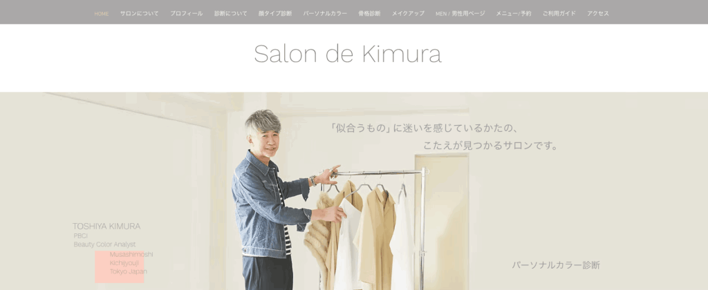 Salon-de-Kimuraの画像