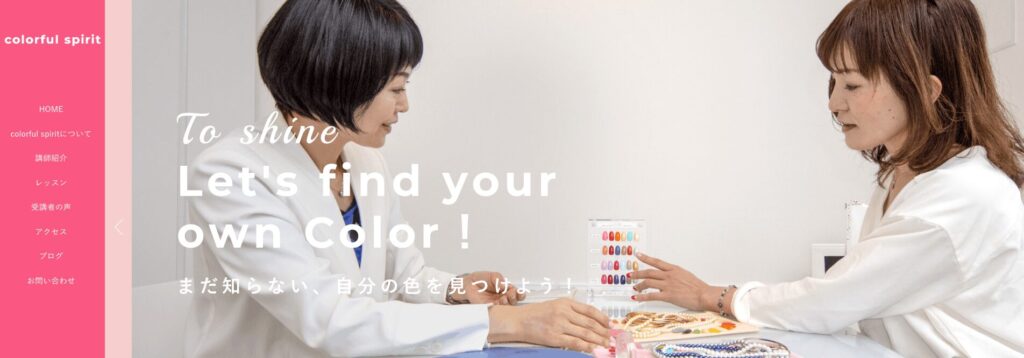 colorful-spiritの画像