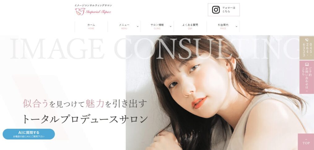 インペリアルトパーズ