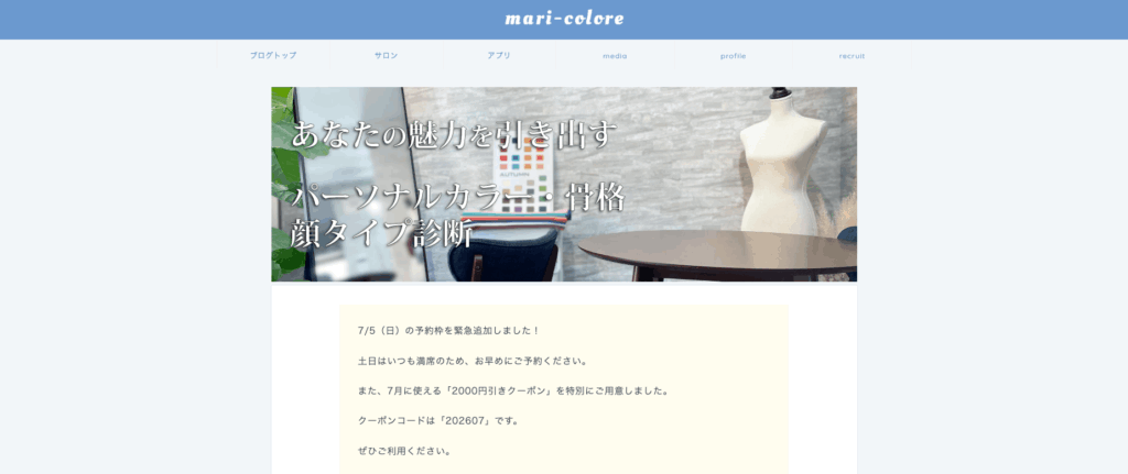 mari-coloreの画像