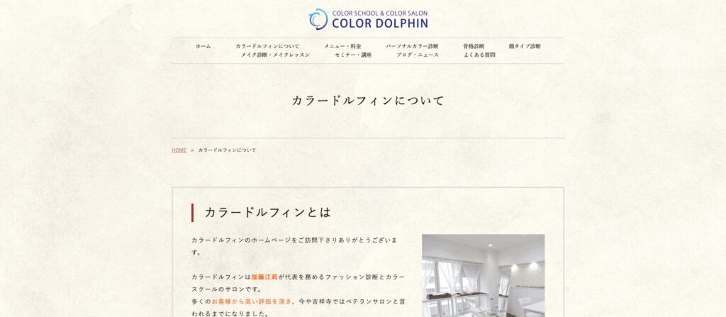 カラードルフィンの画像