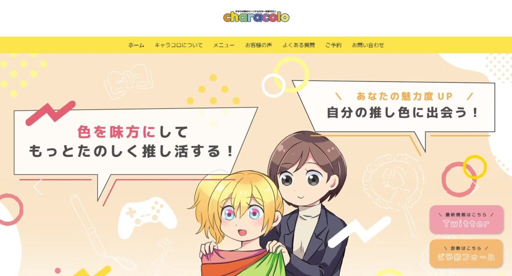 characoloの画像